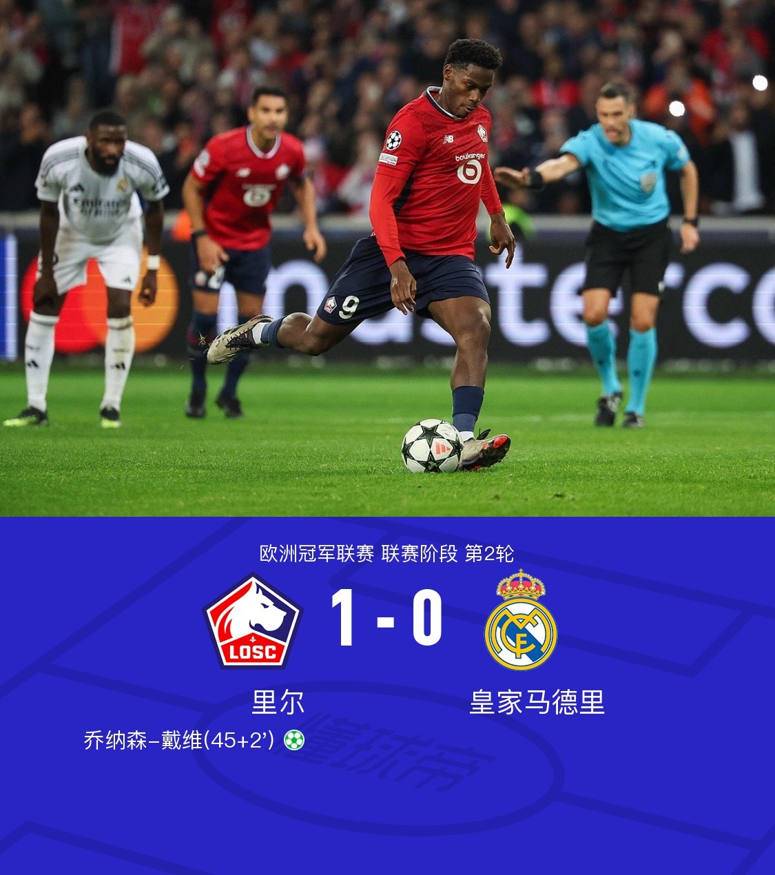 关于欧联赛程吃紧,里尔赛前再遭质疑,话题不断,纪律约束更严格的信息 关于欧联赛程吃紧,里尔赛前再遭质疑,话题不断,纪律约束更严格的信息